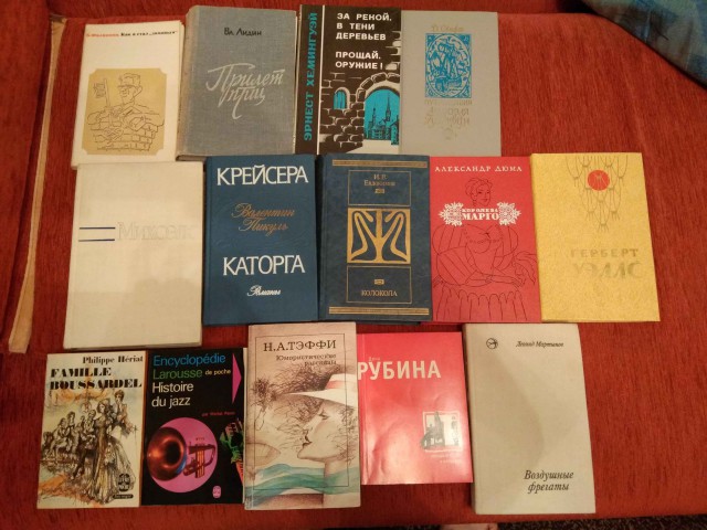 Книги, художественная и научная литература