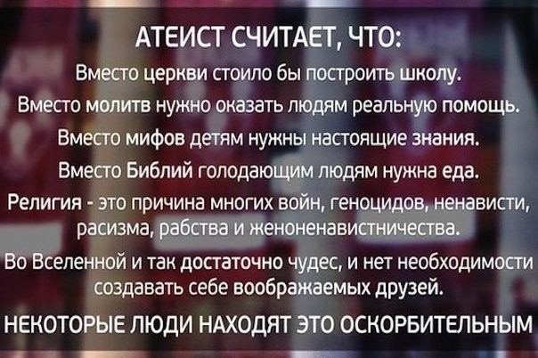 Атеизм