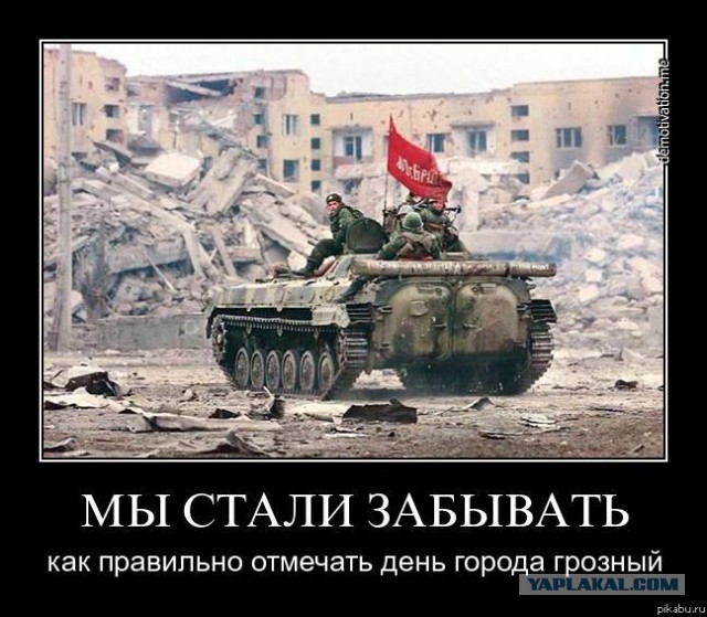 19 лет назад началась Первая Чеченская Кампания