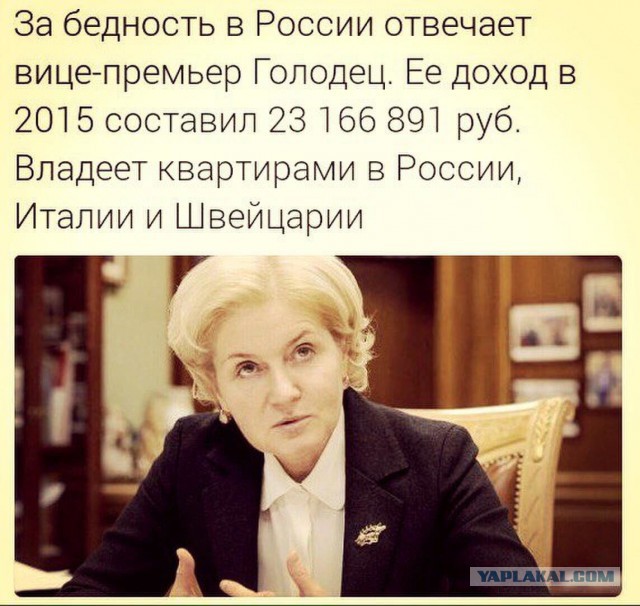 Вице-премьер Ольга Голодец предложила пускать  ВИЧ-инфицированных мигрантов в Россию.