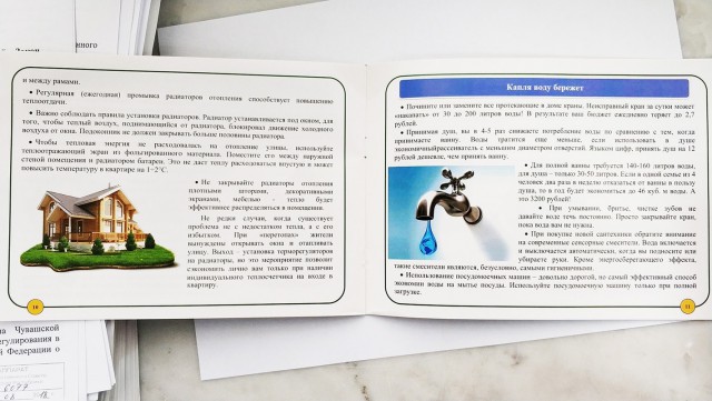 Единая Россия выпустила брошюру, где рассказывает, как нужно экономить людям с низким доходом
