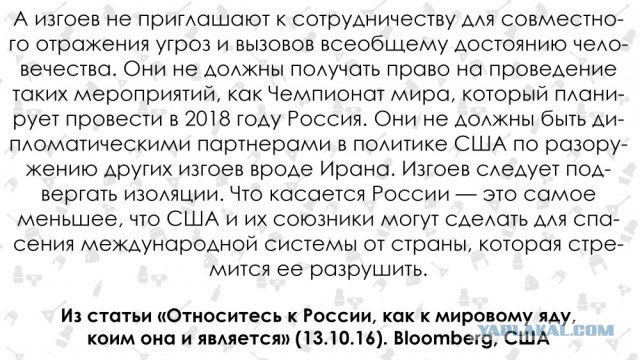 "Россия – это яд". Bloomberg опубликовал инструкцию, как относиться к России