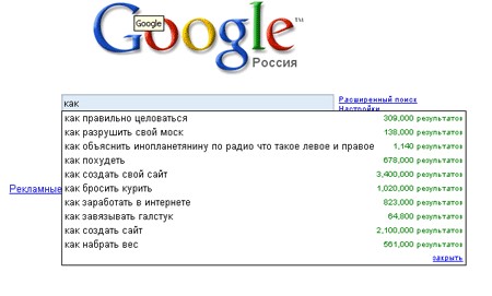 Приколы из Google