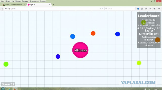 Симулятор жизни: agar.io