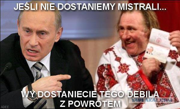 Польский полит юмор на тему "Мистралей"