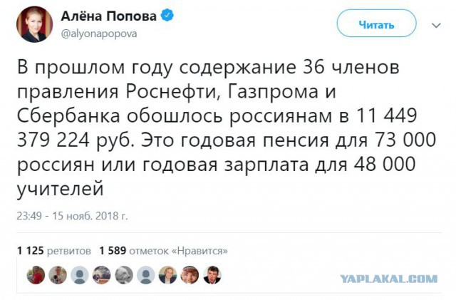 Премии в 2 миллиарда правлению? То-ли еще будет - "Газпром"