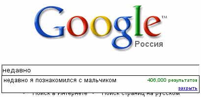 Приколы из Google