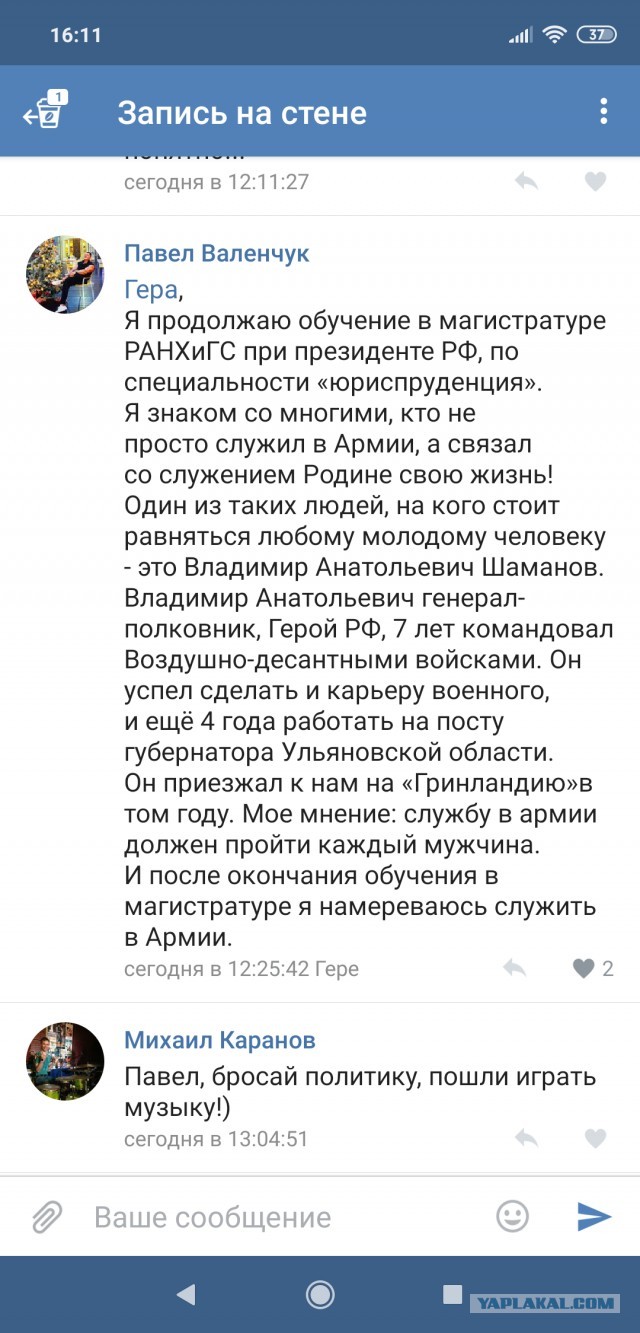 Ну очень красивый депутат из Кирова обиделся на паблик в ВК и написал на админов заявление в полицию.