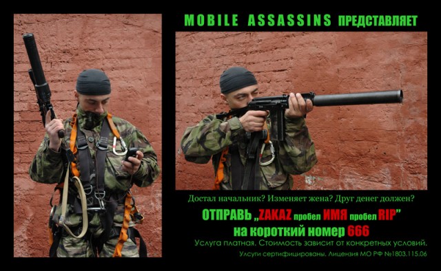 mobile assassins |