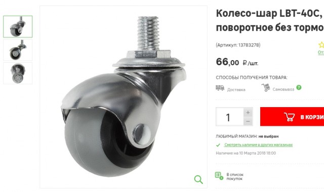 Продам комплекты апгрейда колес вашего чемодана