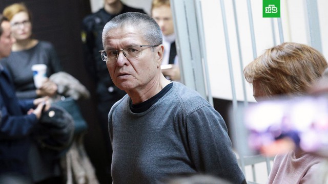 Приговор Алексею Улюкаеву: признали виновным, приговорили к 8 годам строгого и 130 млн штрафа