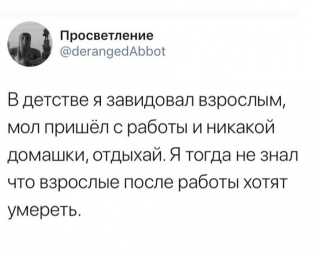 Не очень адекватный юмор