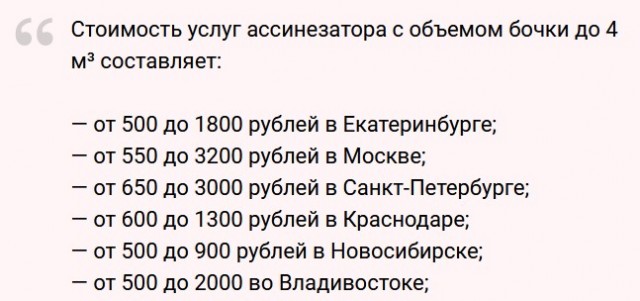 Бизнес на откачке канализации: сколько можно заработать и что для этого нужно