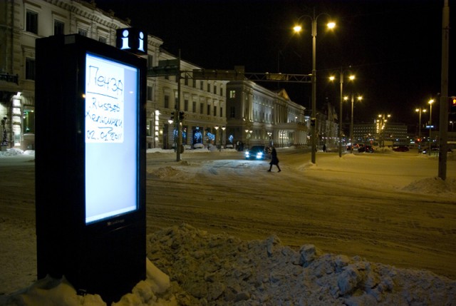 Первая поездка за границу. СПб-Хельсинки. На Оке