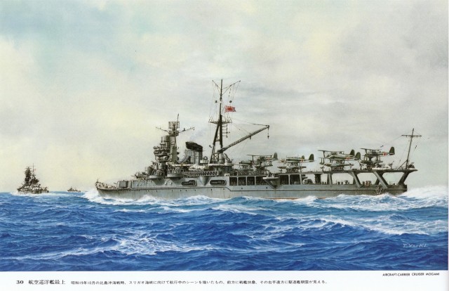 Японский императорский флот.