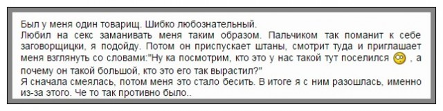 Муж мой, Писдорио
