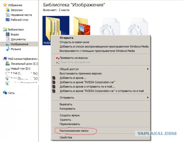 Опечатка Windows 7