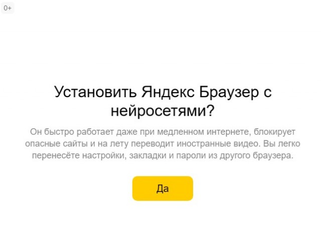 Яндекс теряет пользователей и не понимает почему