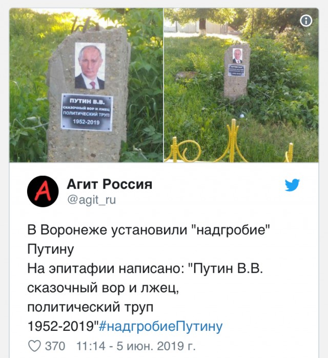 В Воронеже установили надгробие
