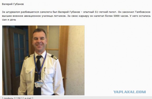Летчик Магомед Толбоев назвал пилотов разбившегося Ан-148 убийцами