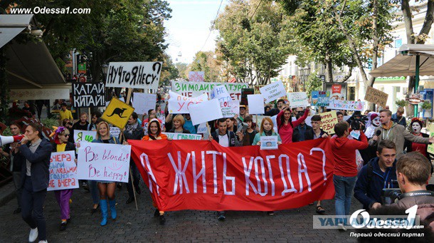 Монстрация в Одессе