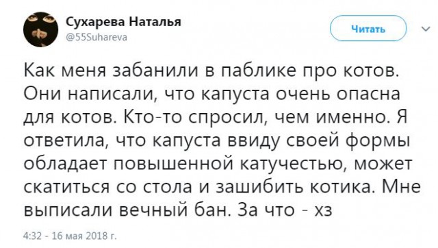 Повышенная катучесть...