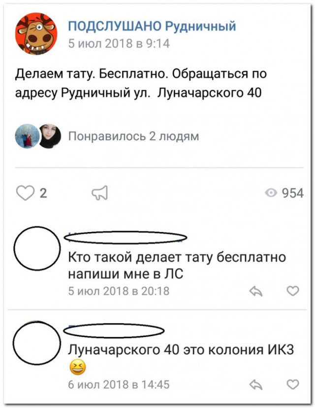 Дебильные коменты, не поднимающие настроение никому