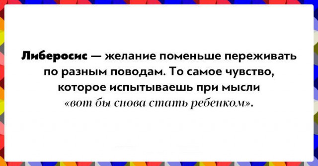 20 слов для обозначения сложных эмоций, которые трудно описать