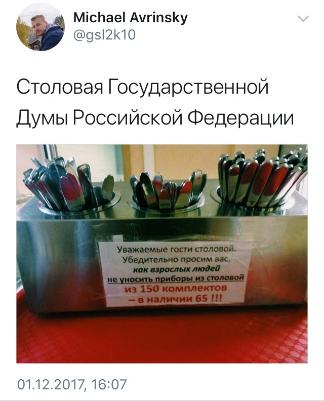 Столовая госдумы ))