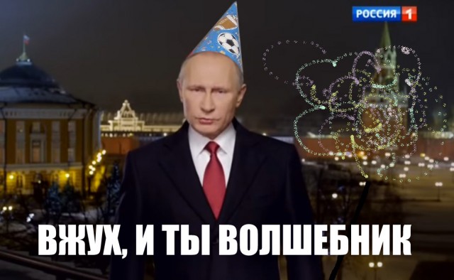 Поздравление президента путина 2017 года Поздравление президента путина 2017 года