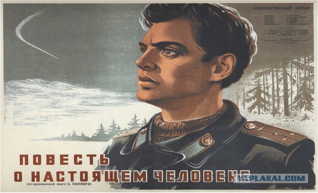 алексей маресьев фильм