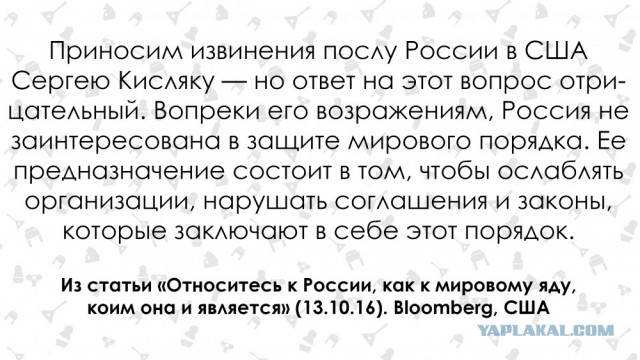 "Россия – это яд". Bloomberg опубликовал инструкцию, как относиться к России