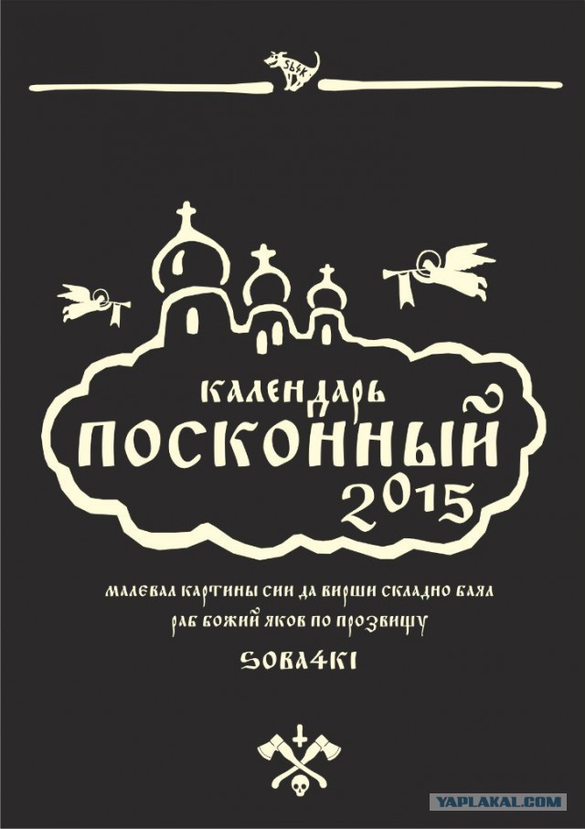 Свежий календарь на 2015