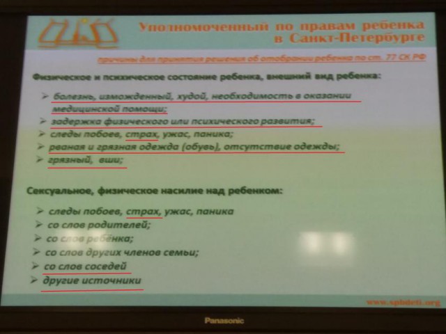 Ювенальщики трусливо сбежали со слушаний в совете федерации