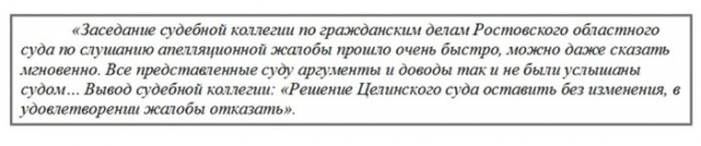 До Верховного суда готов дойти ростовский пенсионер в схватке с Пенсионным Фондом России