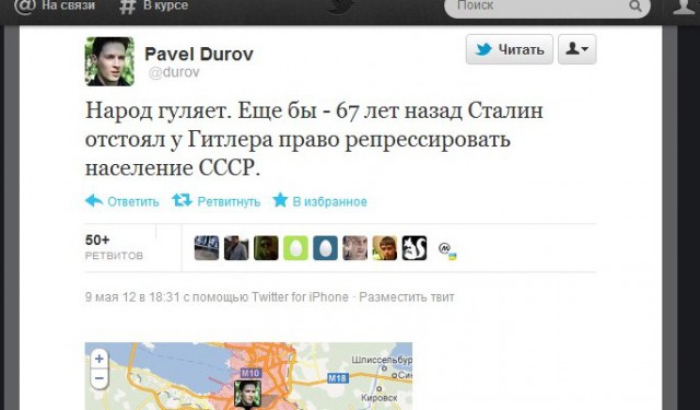 Павел Дуров предоставил данные для регистрации Telegram в России