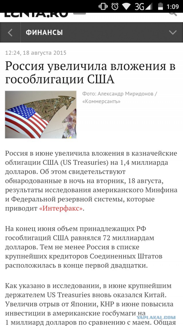 С Третьей мировой США уже опоздали.