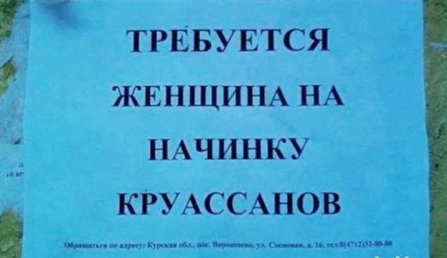 Шедевры народной рекламы с рынков и базаров