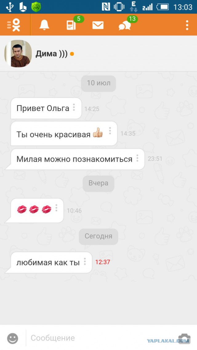 Написать Девушке Про Фото