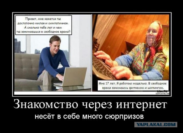 Анекдоты Об Знакомствах В Интернете в интернете анекдоты об знакомствах