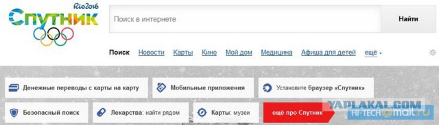 В непосещаемый российский поисковик «Спутник» вложили 2 млрд рублей