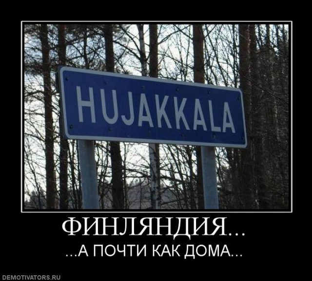 Почему в финляндии нет коррупции Почему в финляндии нет коррупции
