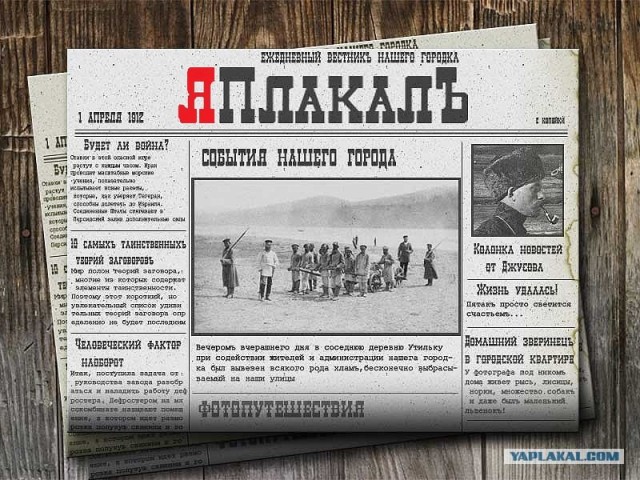 Как сделать старую газету Как сделать старую газету