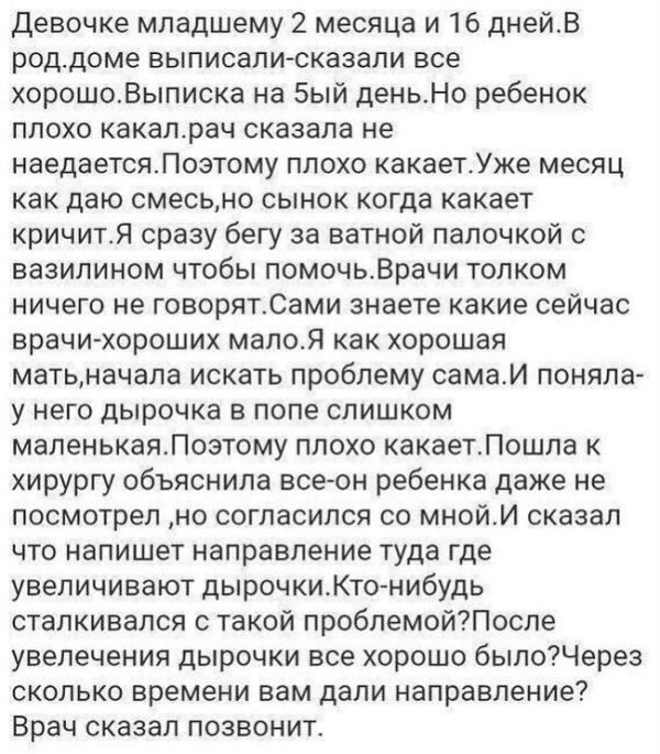 Женские комментарии.