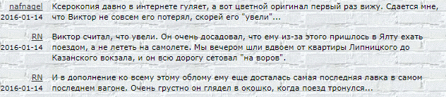 Паспорт и рукописи Виктора Цоя продают за 3,5 млн рублей