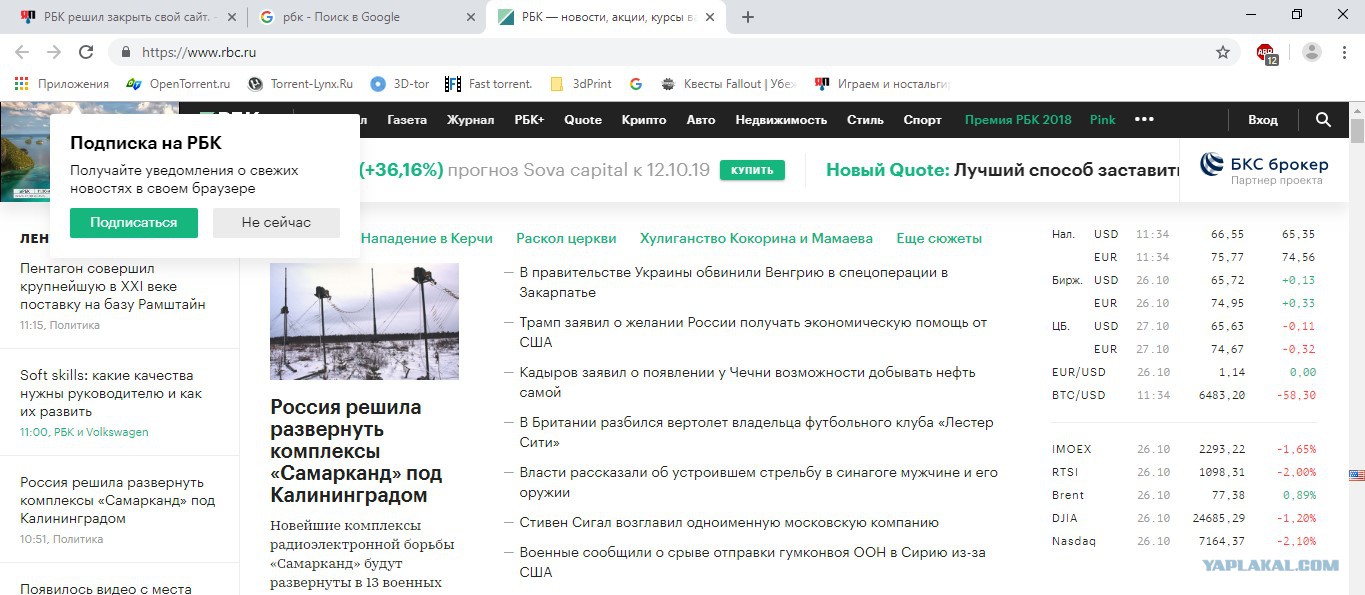 Рбк Купить Валюту В Спб