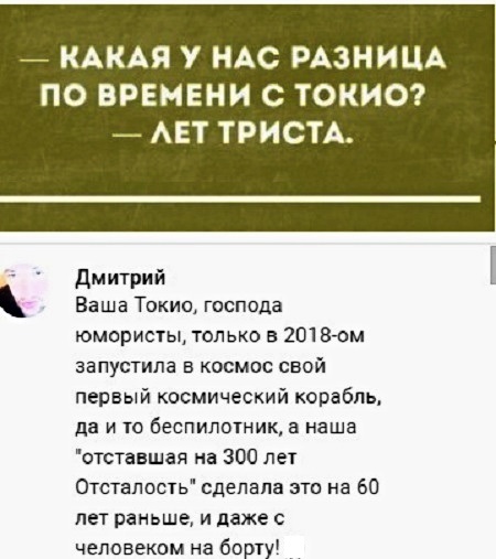 Анекдоты, соц-сети и картинки с надписями