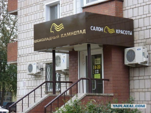 Чем думают, когда придумывают названия?
