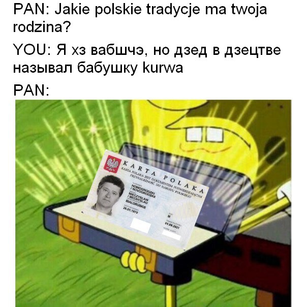 Трасянки вам у хату