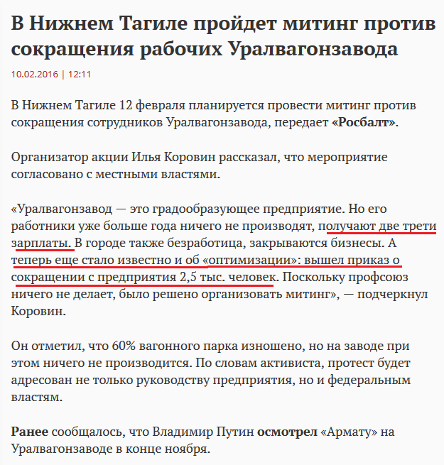 Бастующие на базе «Газпрома» рабочие перекрыли трассу